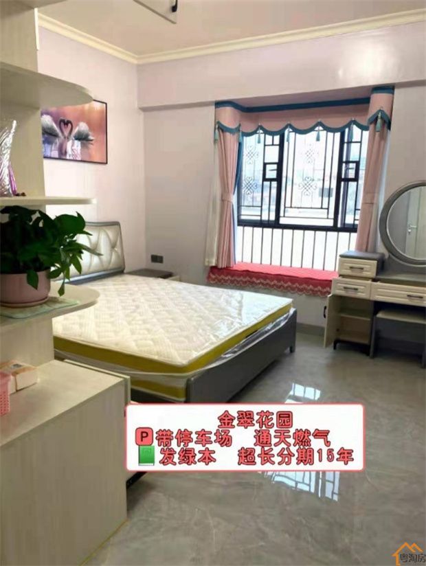 东莞寮步小产权房《金翠花园》两栋封闭式管理，带停车场，无条件分期10年(图11)