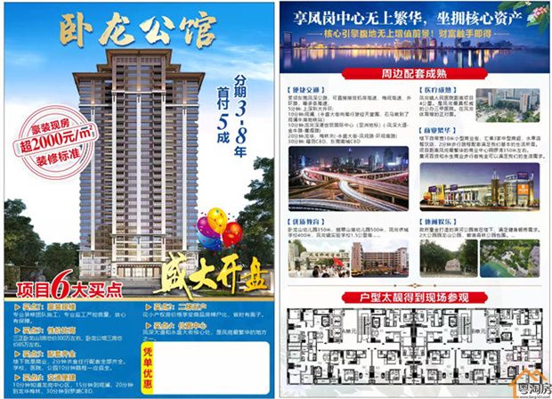 东莞凤岗小产权房《卧龙公馆》新楼盘，三房总价79.8万带精装修交楼(图2)