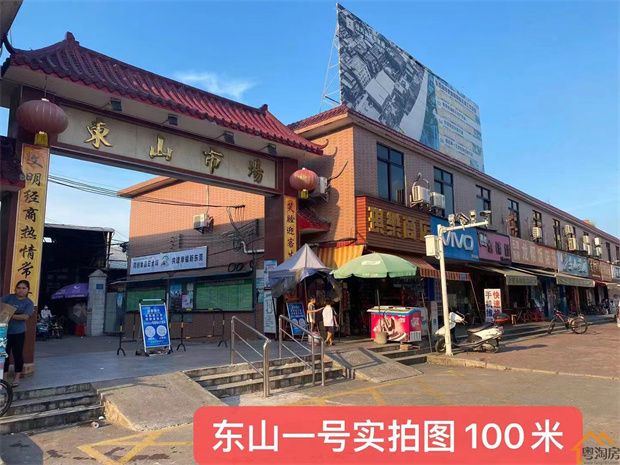 企石东山小产权房《东山一号》新楼盘，2150元/平米起(图8)