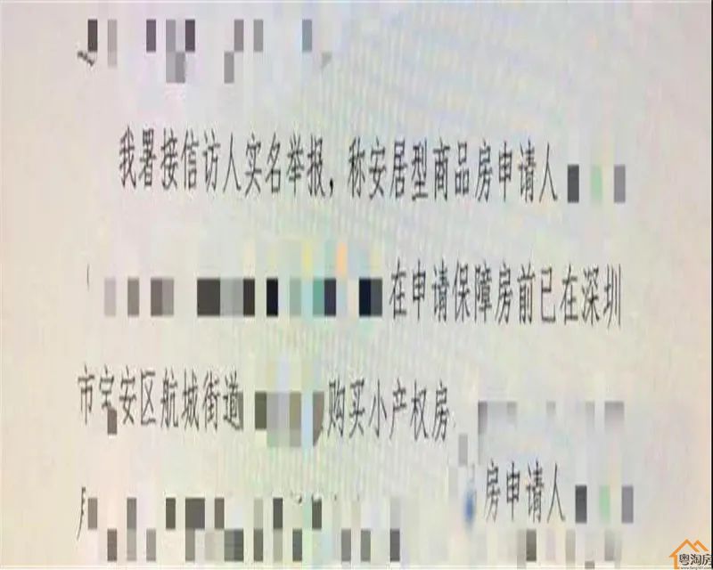 深圳小产权房如何落户以及办理流程？ (图1)