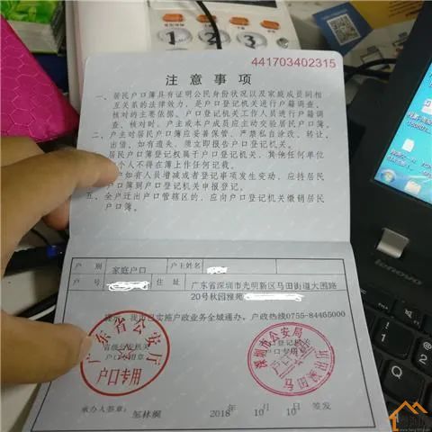 深圳小产权房如何落户以及办理流程？ (图3)