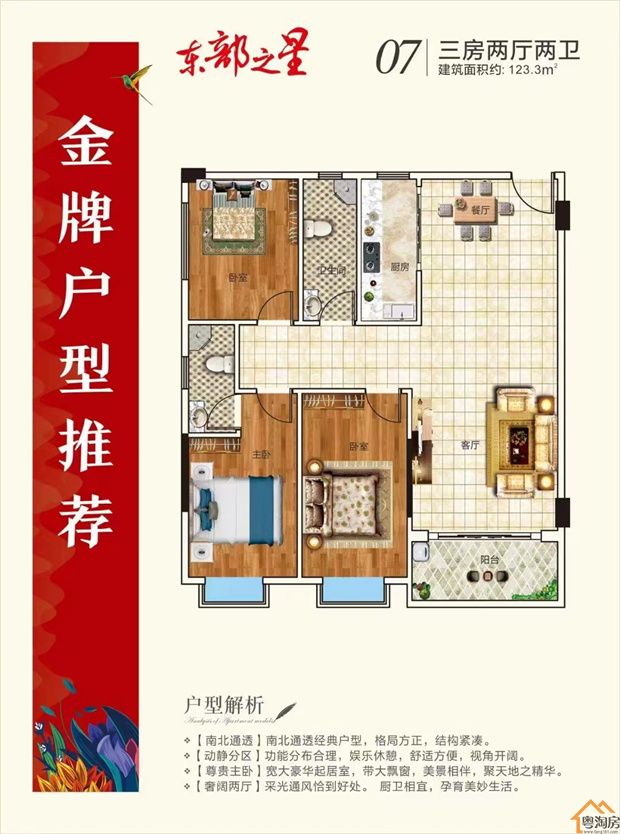 东莞横沥水边小产权房《东部之星》单价4160起,无条件分期三年(图9)