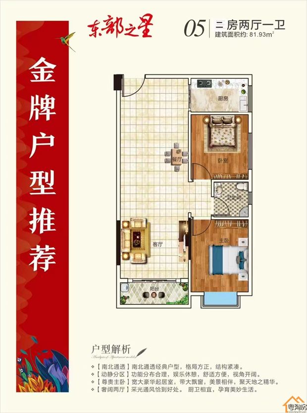 东莞横沥水边小产权房《东部之星》单价4160起,无条件分期三年(图8)
