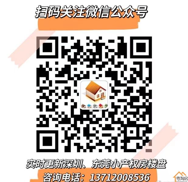 东坑红本房《松湖新城》单价11000起,分期30年(图15)