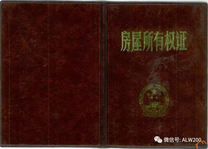 深圳小产权房全面干货，小产权房类别一次看懂(图2)