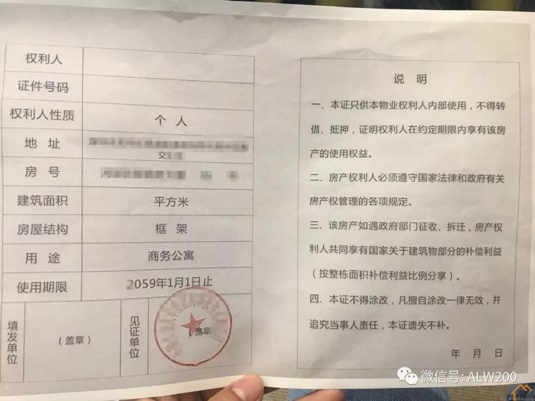 深圳小产权房全面干货，小产权房类别一次看懂(图5)