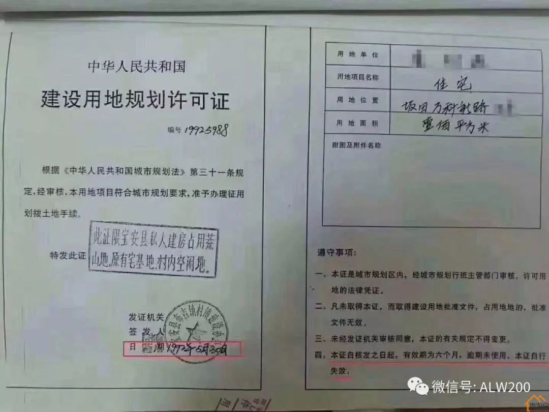 深圳小产权房全面干货，小产权房类别一次看懂(图9)