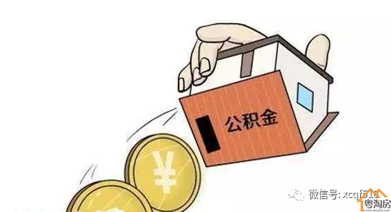 在深圳买小产权房能用公积金贷款吗？(图1)