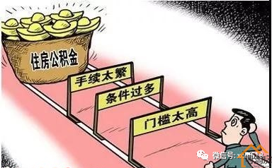 在深圳买小产权房能用公积金贷款吗？(图2)