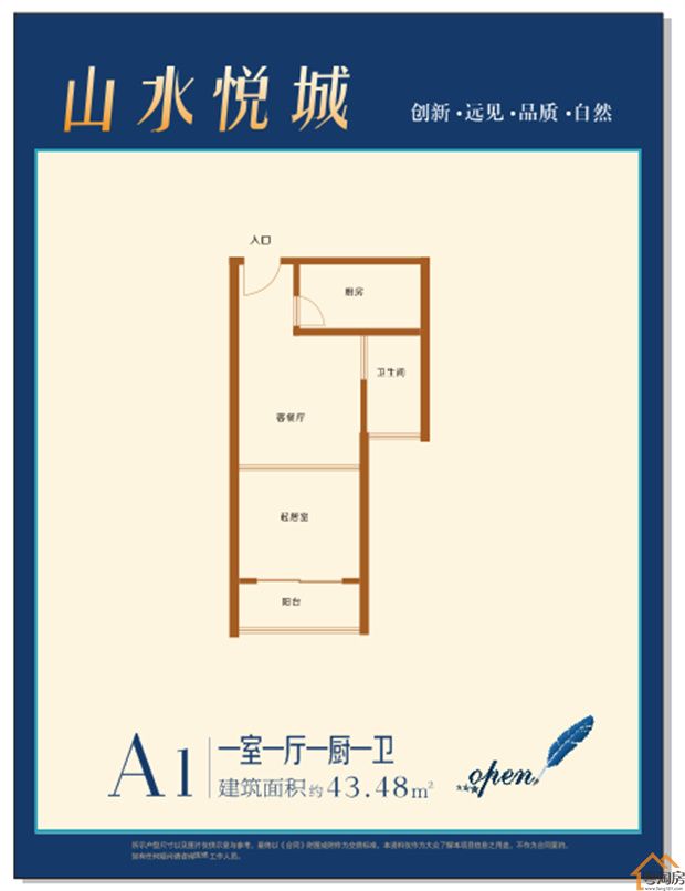 石岩塘头村委统建楼《悦城国际》5栋 原林式社区(图9)