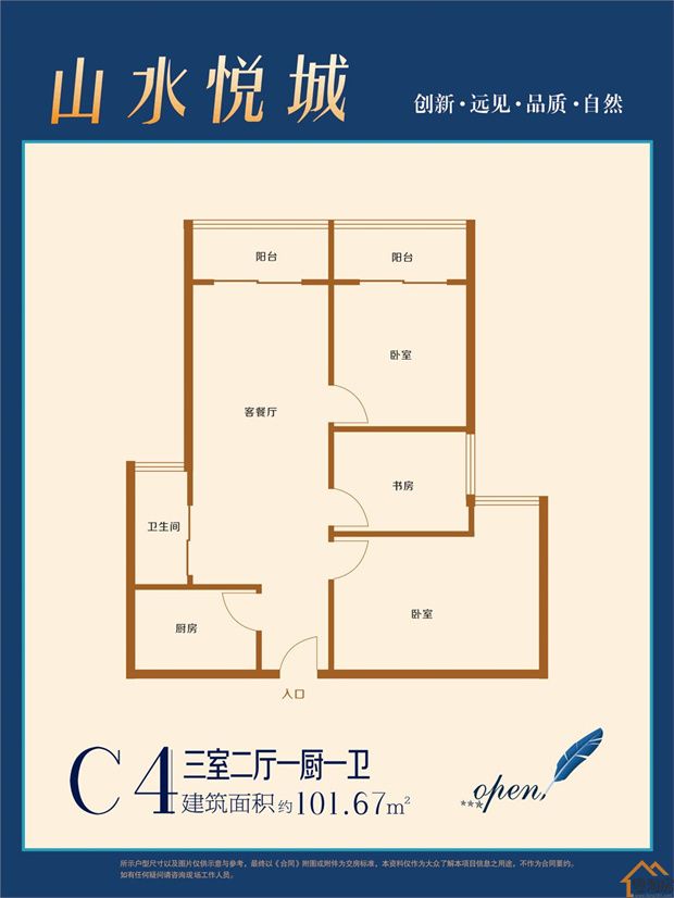 石岩塘头村委统建楼《悦城国际》5栋 原林式社区(图17)