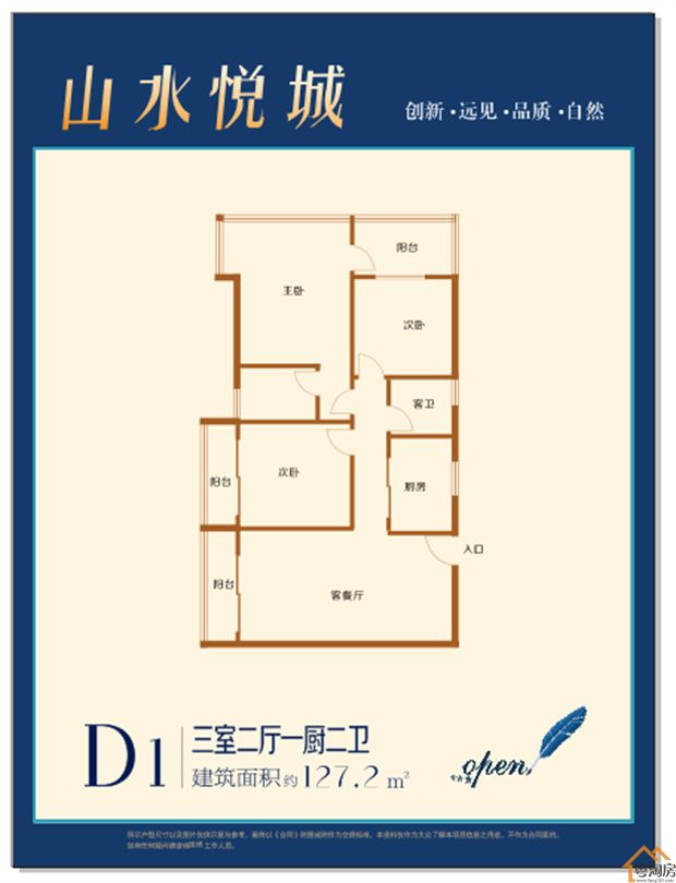 石岩塘头村委统建楼《悦城国际》5栋 原林式社区(图18)