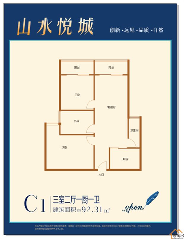 石岩塘头村委统建楼《悦城国际》5栋 原林式社区(图14)