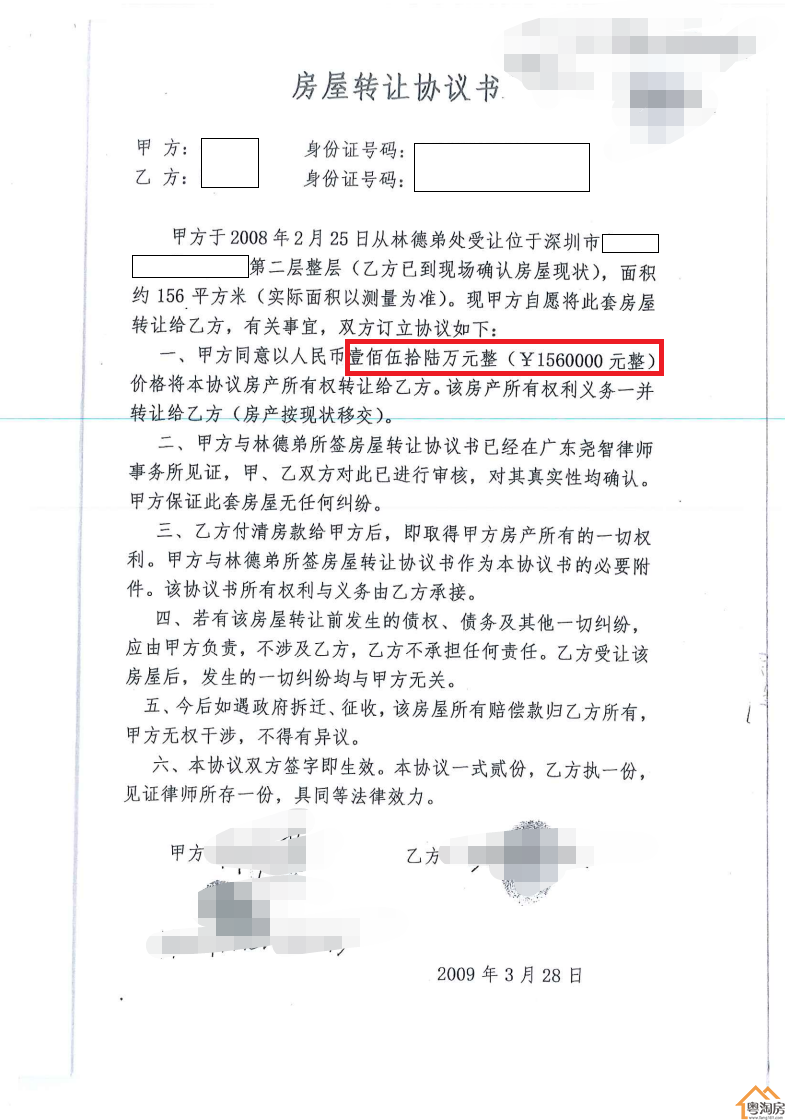 13年翻24倍，深圳小产权房身价的狂飙之路(图4)