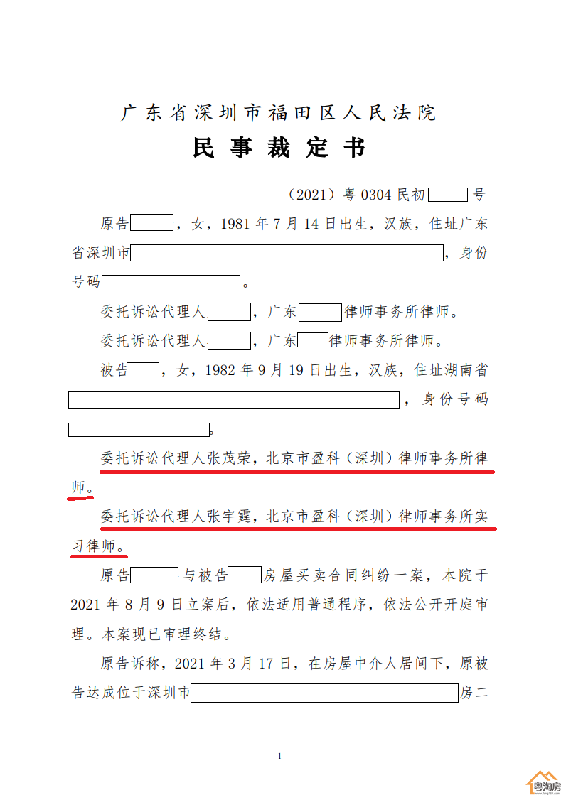 13年翻24倍，深圳小产权房身价的狂飙之路(图7)