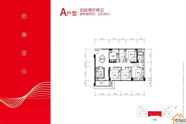 观澜黎光村小产权房《印象天地》九栋花园小区，自带商业街(图8)