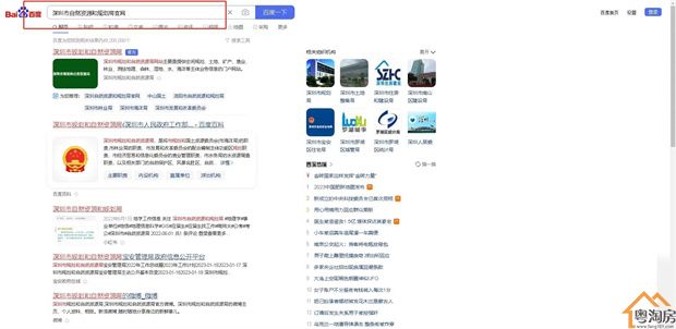 关于深圳小产权房你不知道的那些事！(图1)