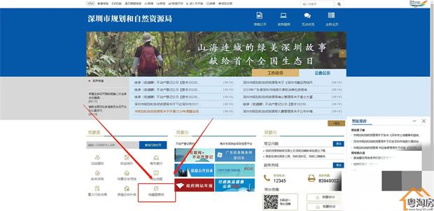 关于深圳小产权房你不知道的那些事！(图2)