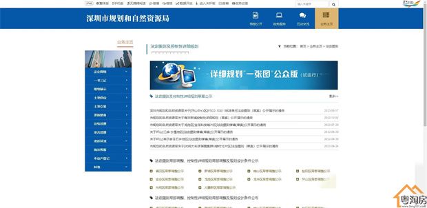 关于深圳小产权房你不知道的那些事！(图4)