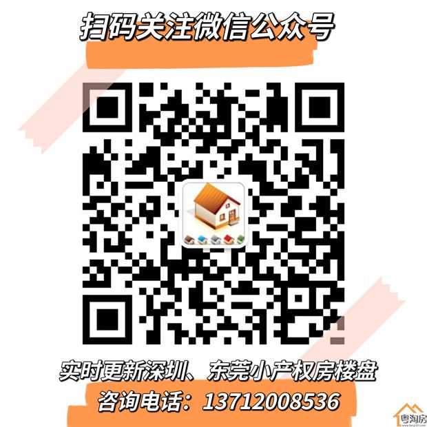 龙华民治地铁口房产项目「民治公园府」两房两厅79.8万起，三房两厅99.8万起(图1)