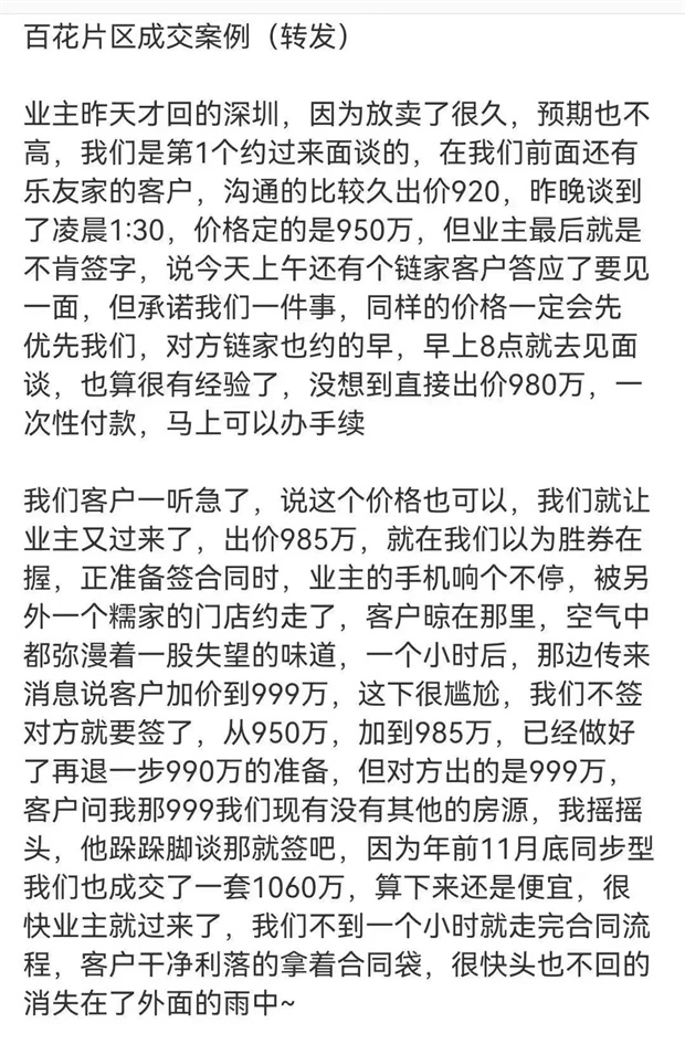 二手房六连升，7090退场，楼市回暖了！？(图2)