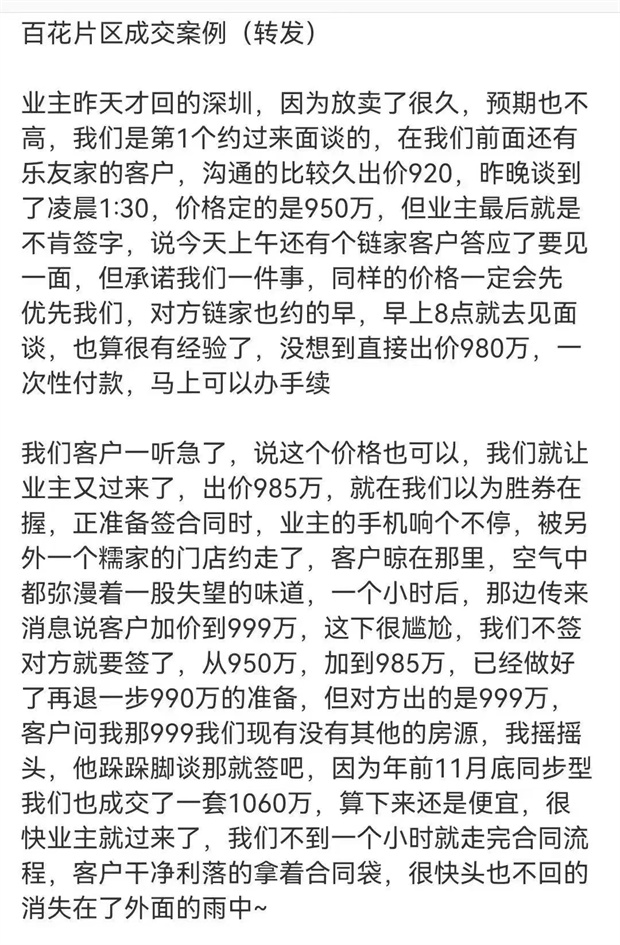 二手房六连升，7090退场，楼市回暖了！？(图2)