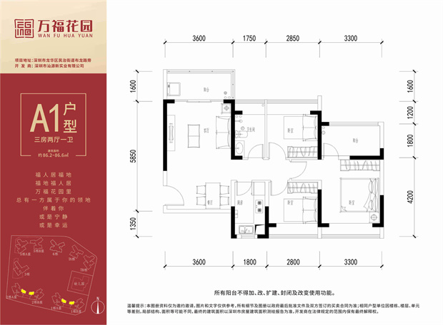 龙华《万福花园》楼盘简介(图6)
