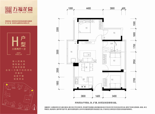 龙华《万福花园》楼盘简介(图7)