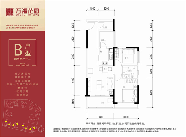 龙华《万福花园》楼盘简介(图5)