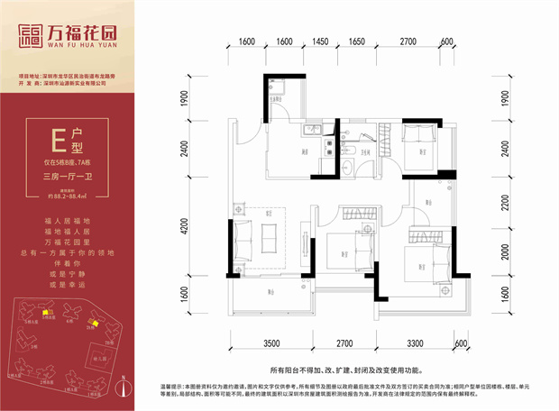 龙华《万福花园》楼盘简介(图8)