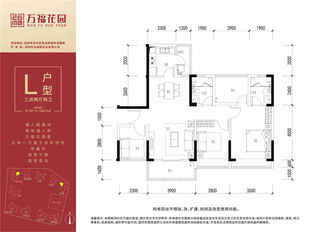 龙华《万福花园》楼盘简介(图10)