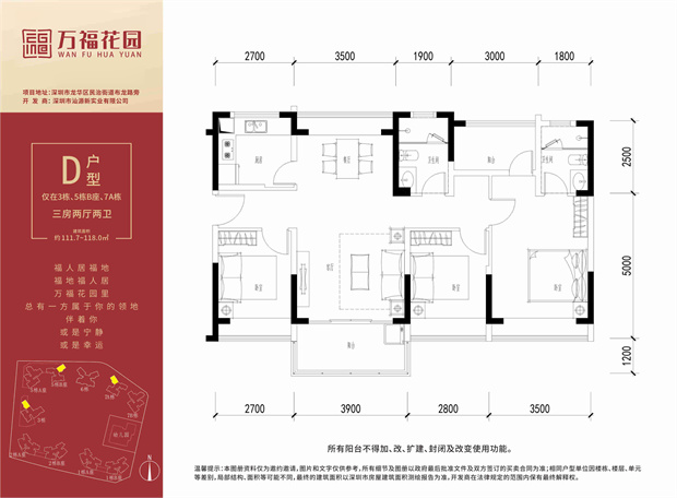 龙华《万福花园》楼盘简介(图9)