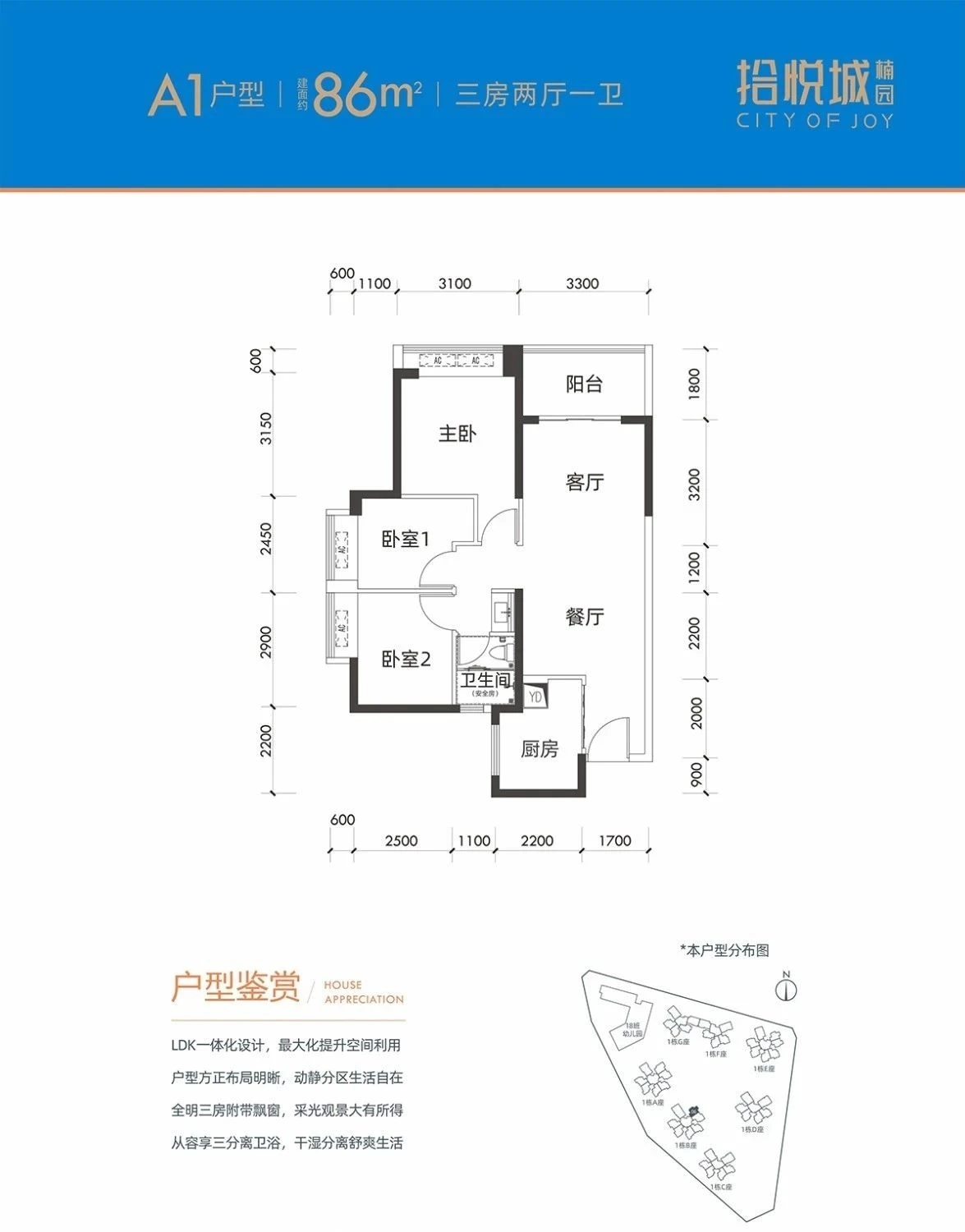 沙井拾悦城楠园折后3.9万/㎡起(图4)