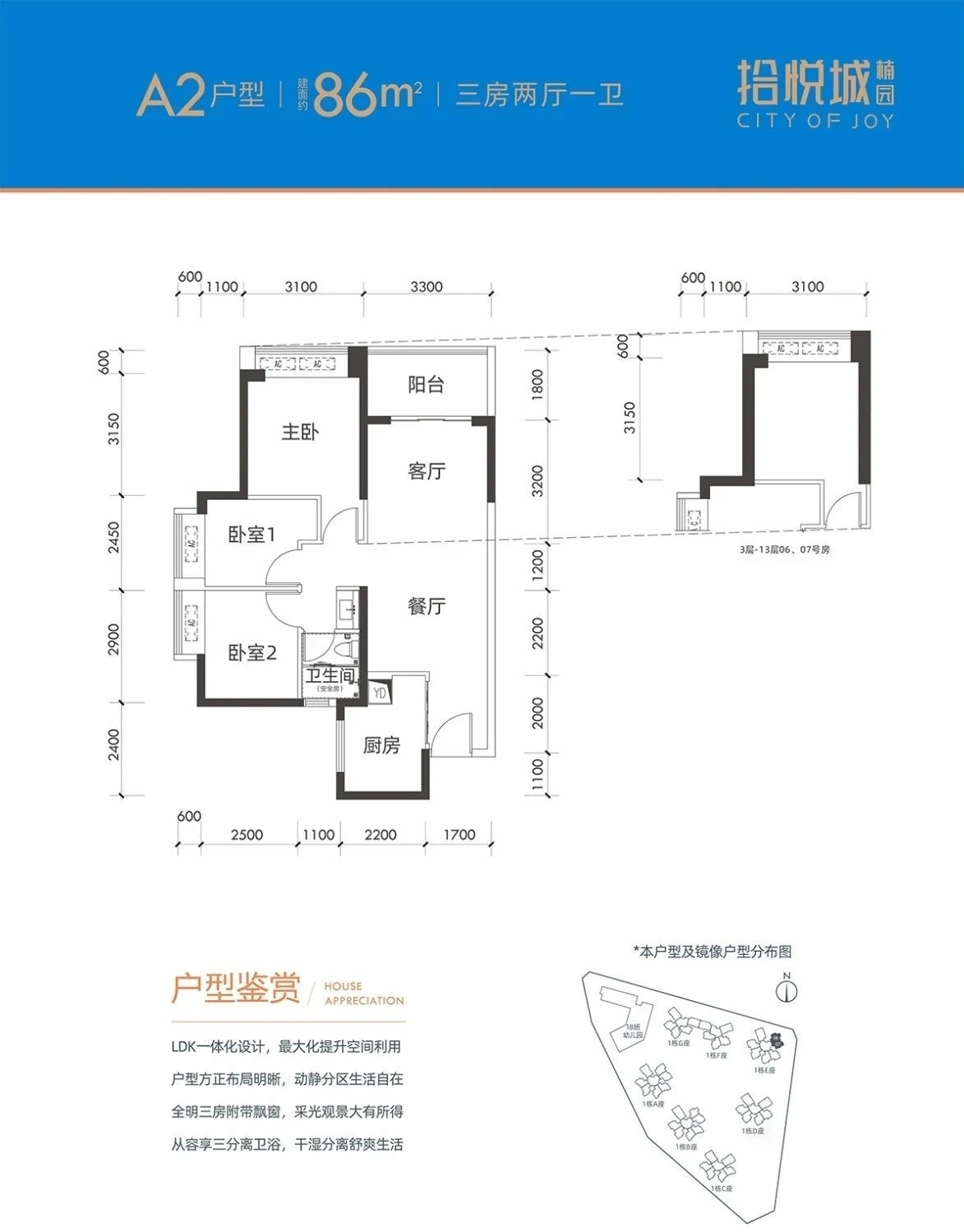 沙井拾悦城楠园折后3.9万/㎡起(图5)