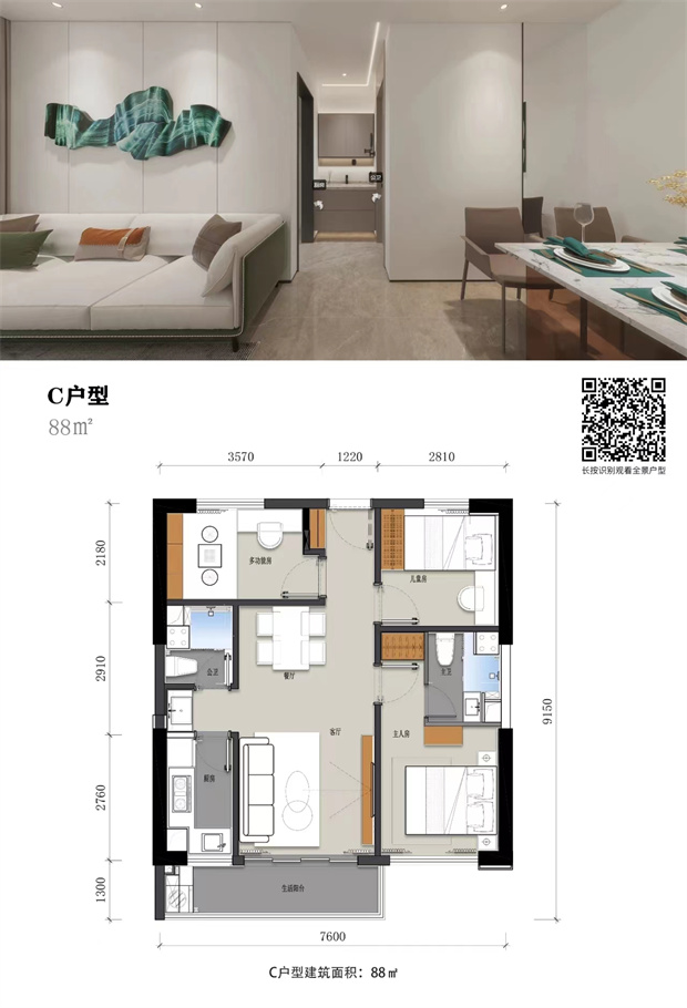 东莞长安大型统建楼新盘《滨海世纪》2500户大型花园小区(图11)
