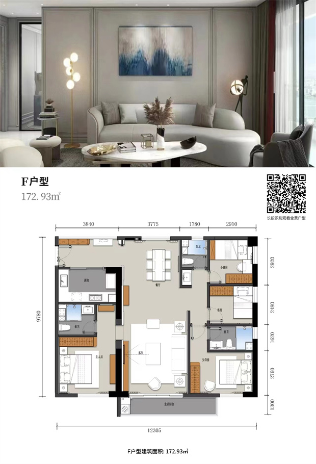 东莞长安大型统建楼新盘《滨海世纪》2500户大型花园小区(图14)