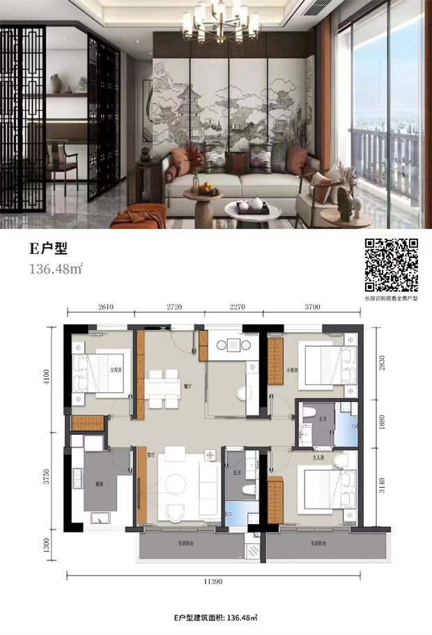 东莞长安大型统建楼新盘《滨海世纪》2500户大型花园小区(图13)