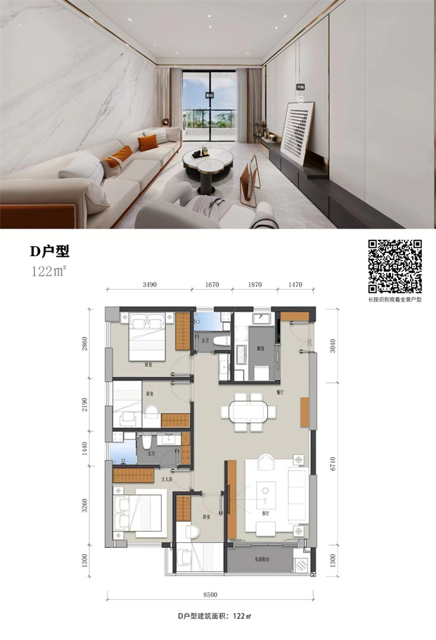 东莞长安大型统建楼新盘《滨海世纪》2500户大型花园小区(图12)