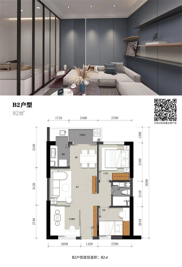 东莞长安大型统建楼新盘《滨海世纪》2500户大型花园小区(图10)