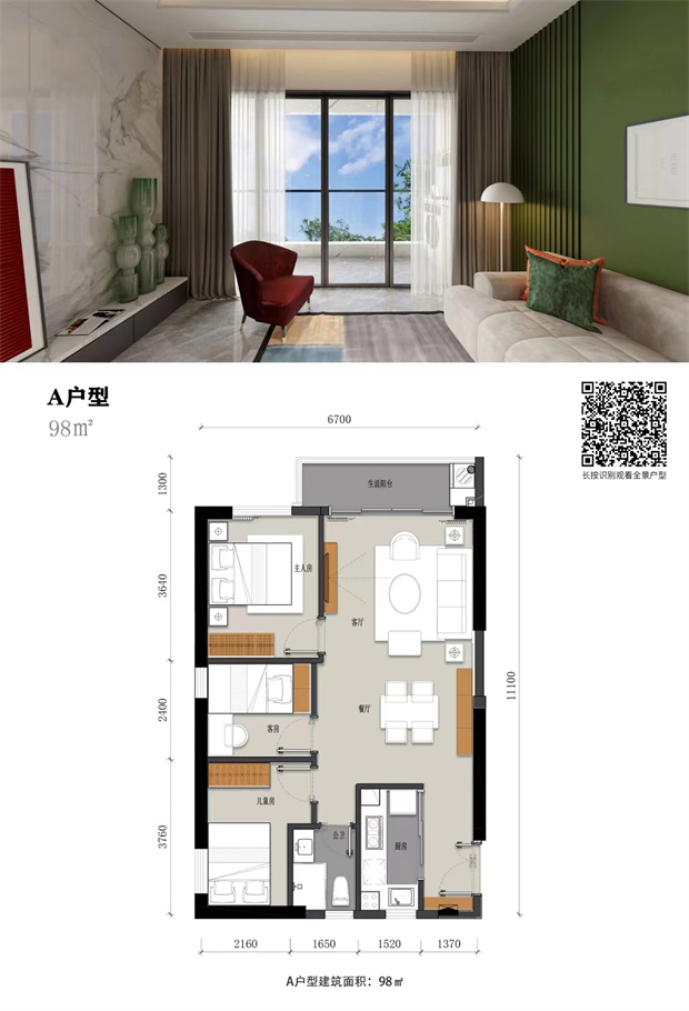 东莞长安大型统建楼新盘《滨海世纪》2500户大型花园小区(图8)