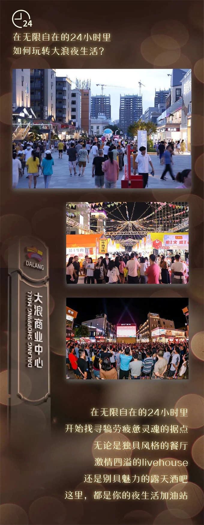 大浪小产权房新盘《大浪天玺》两房总价39.8万，可落户(图7)