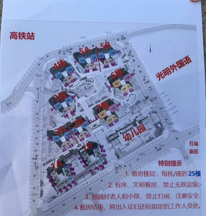 光明回迁统建楼《凤凰花园》10栋小区，单价13500元/平米(图17)