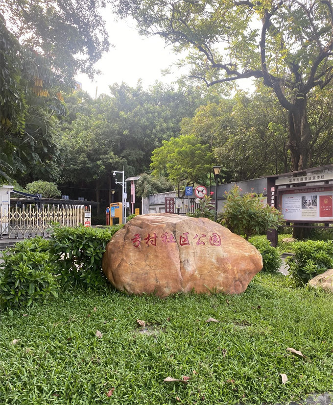 龙华清湖小产权房新盘《观云府》两房总价46.8万/套起,可落户(图3) 龙华清湖小产权房新盘《观云府》两房总价46.8万/套起,可落户(图3)