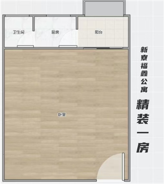 大亚湾新寮小产权房《福鑫公寓》总价8万/套精装交付(图3)