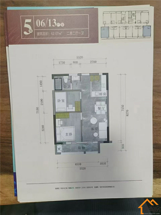 松岗独立红本房《臻裕城》均价3万/㎡，不限购不限贷(图9)