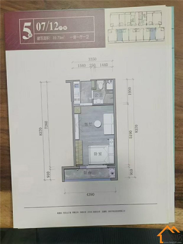 松岗独立红本房《臻裕城》均价3万/㎡，不限购不限贷(图8)