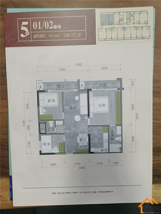 松岗独立红本房《臻裕城》均价3万/㎡，不限购不限贷(图10)
