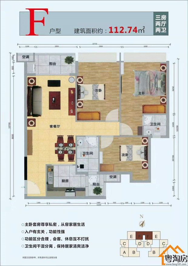 寮步6栋统建楼小区《松湖香市》自带花园、两层地下停车场(图9)