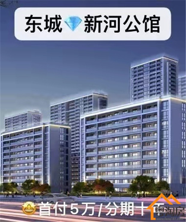 东莞东城小产权房《星河公馆》首付4.9万起，带花园游泳池(图2)
