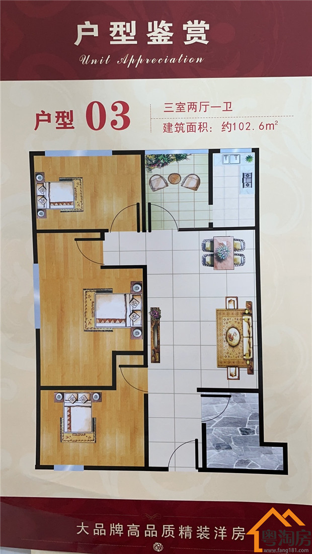 东莞东城小产权房《星河公馆》首付4.9万起，带花园游泳池(图7)